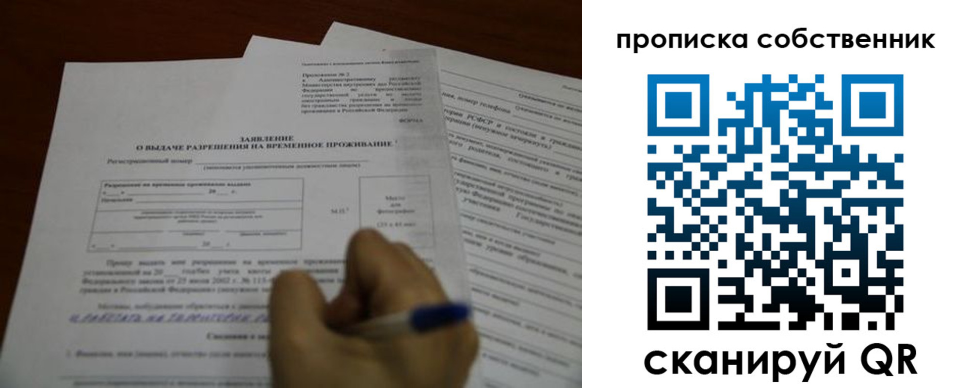 прописка законно в Нижнем Тагиле