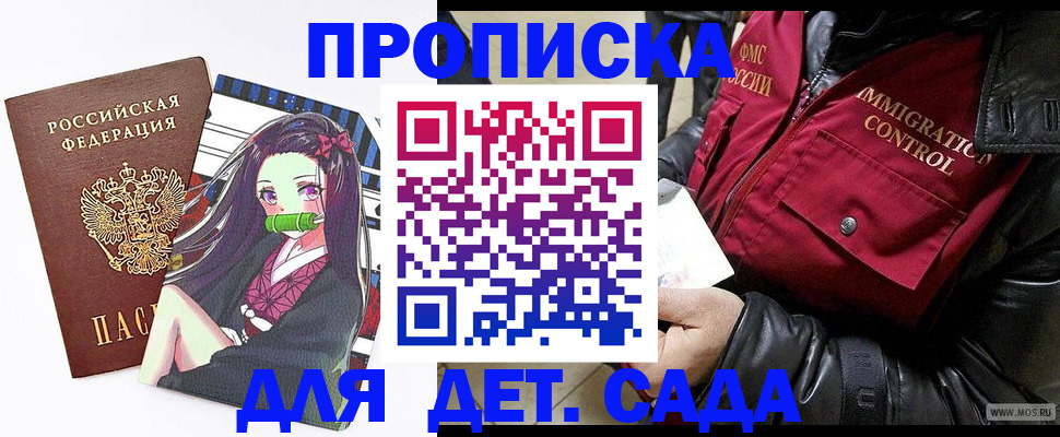 прописка 2025 в Нижнем Тагиле
