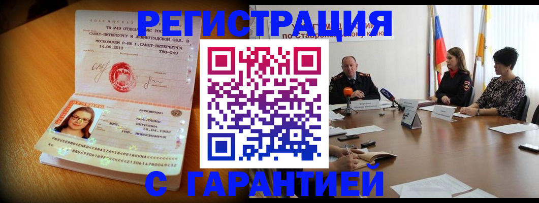 прописка регистрация в Нижнем Тагиле