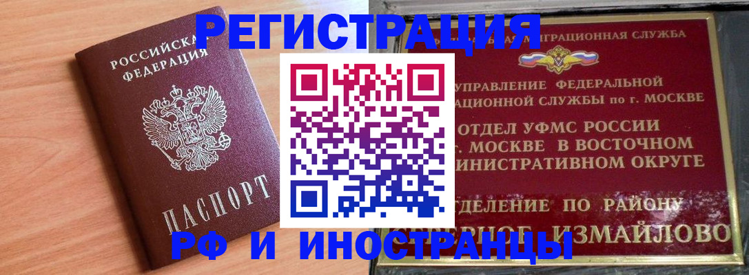 прописка 2025 в Нижнем Тагиле