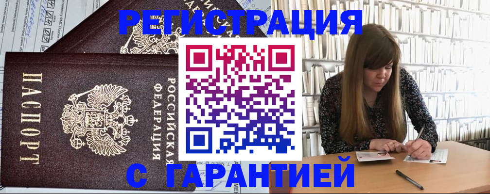 прописка гарантия в Нижнем Тагиле