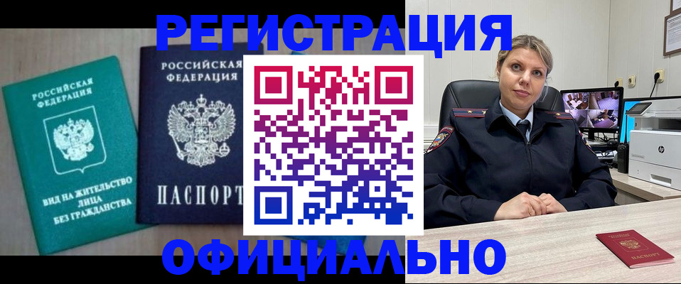миграционный учет в Нижнем Тагиле