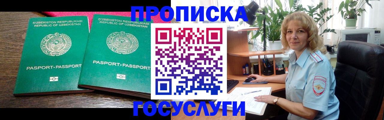 временная регистрация в квартире в Нижнем Тагиле